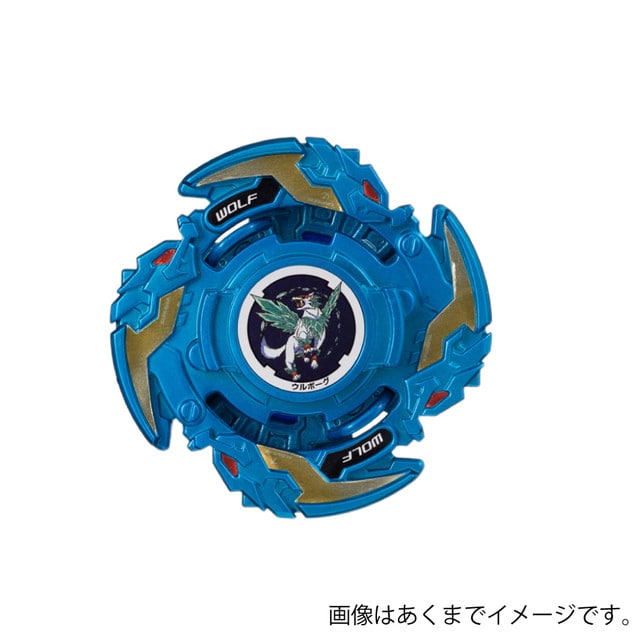 ウルボーグ 青狼Ver.