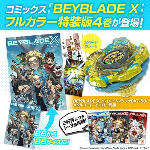 COMIXYZ (コミクシーズ）| 小学館公式総合通販サイト LIFETUNES MALL