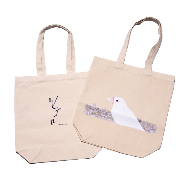 『東京ヒゴロ』トートバッグ