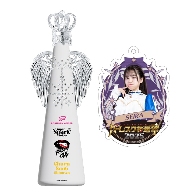 セイラ(Chura Sun 6)　バーレスク総選挙2025記念フィリコボトル