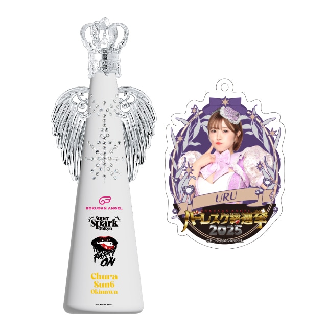 ウル(Chura Sun 6)　バーレスク総選挙2025記念フィリコボトル