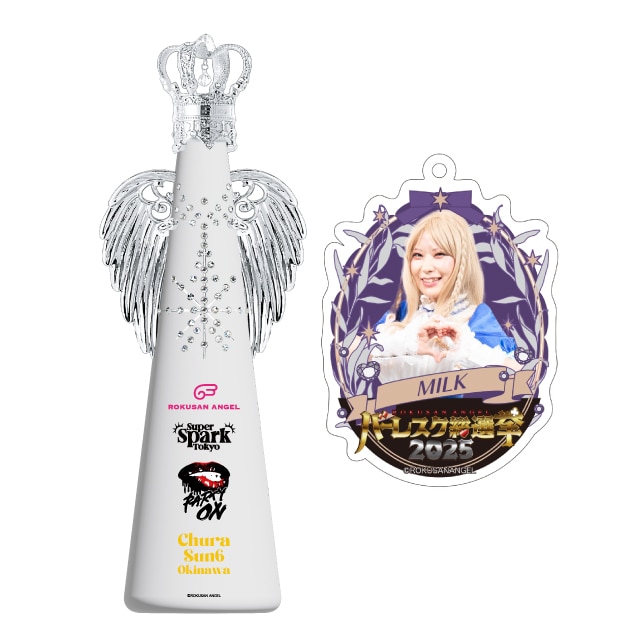 ミルク(Chura Sun 6)　バーレスク総選挙2025記念フィリコボトル