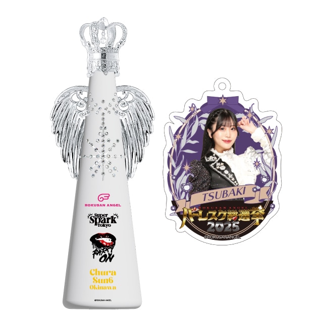 つばきさくらこ(63ANGEL)　バーレスク総選挙2025記念フィリコボトル