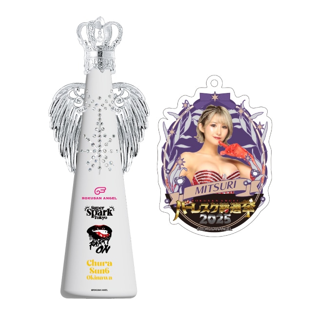 ミツリ(63ANGEL)　バーレスク総選挙2025記念フィリコボトル