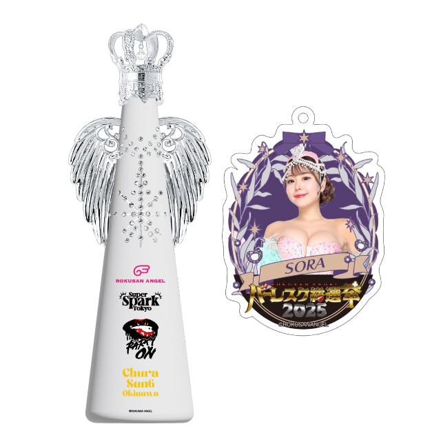 DCソラ(63ANGEL)　バーレスク総選挙2025記念フィリコボトル