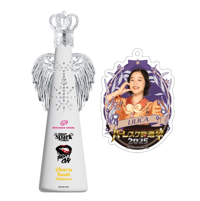 リリカ(SUPER SPARK)　バーレスク総選挙2025記念フィリコボトル