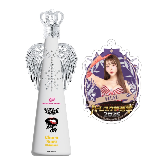 メル(63ANGEL)　バーレスク総選挙2025記念フィリコボトル