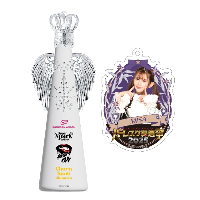 ミサ(63ANGEL)　バーレスク総選挙2025記念フィリコボトル