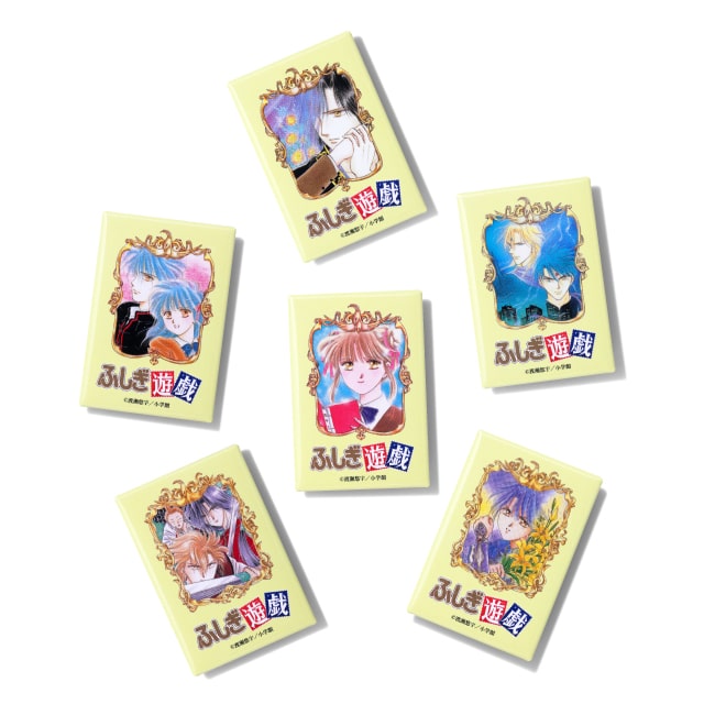 ふしぎ遊戯』 原作ランダムスクエア缶バッジ（全6種） : 月刊