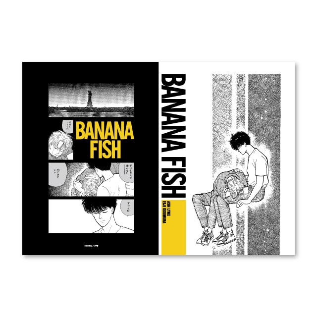 BANANAFISH ピンズセット BANANA FISH」ローソンオリジナルグッズ予約受付中！|グッズ