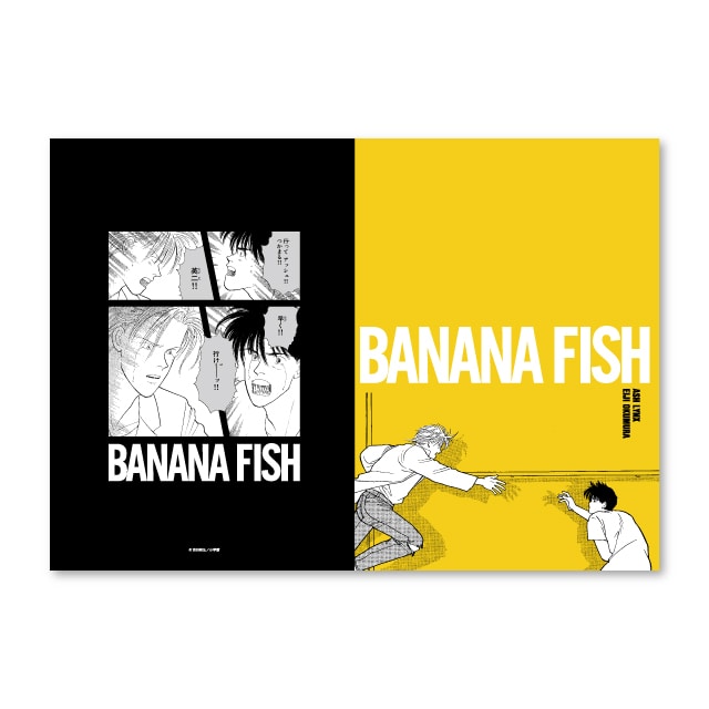 『BANANA FISH』 原作クリアファイル C