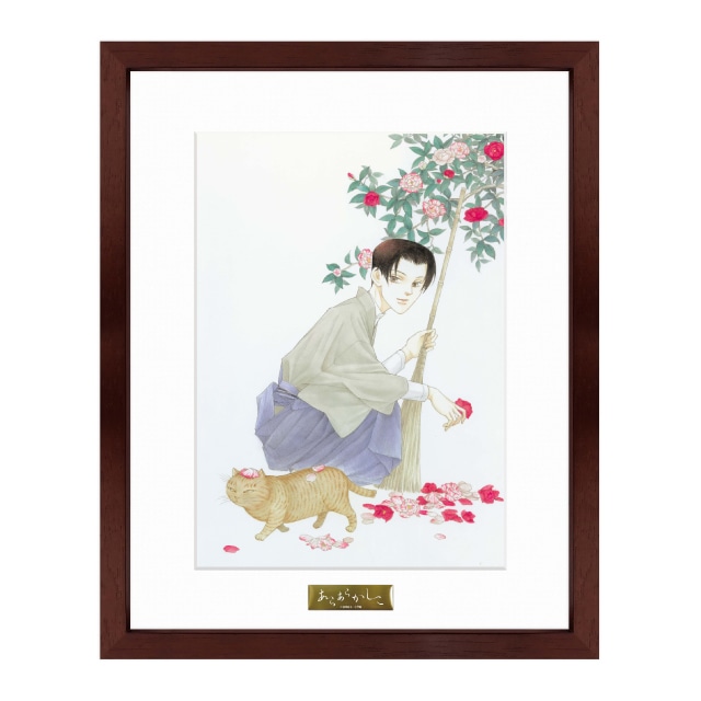 波津彬子先生直筆サイン入り 『あらあらかしこ』 複製原画  A