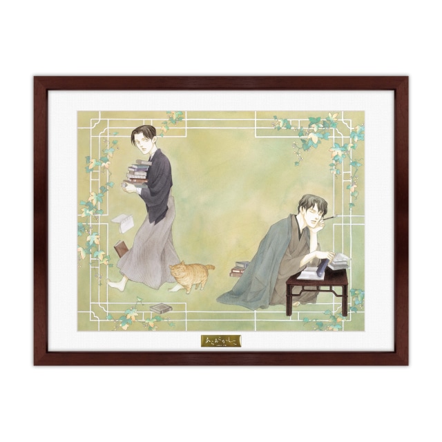 波津彬子先生直筆サイン入り 『あらあらかしこ』 複製原画  B