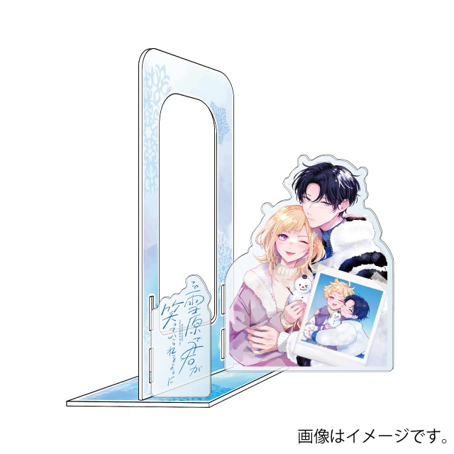 ちづはるか先生『この雪原で君が笑っていられるように』アクリルブックエンド