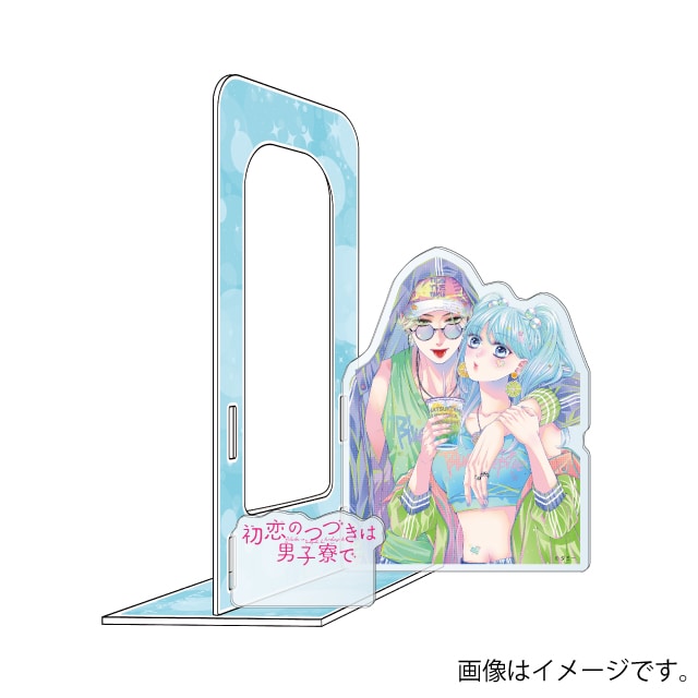 七海月先生『初恋のつづきは男子寮で』アクリルブックエンド