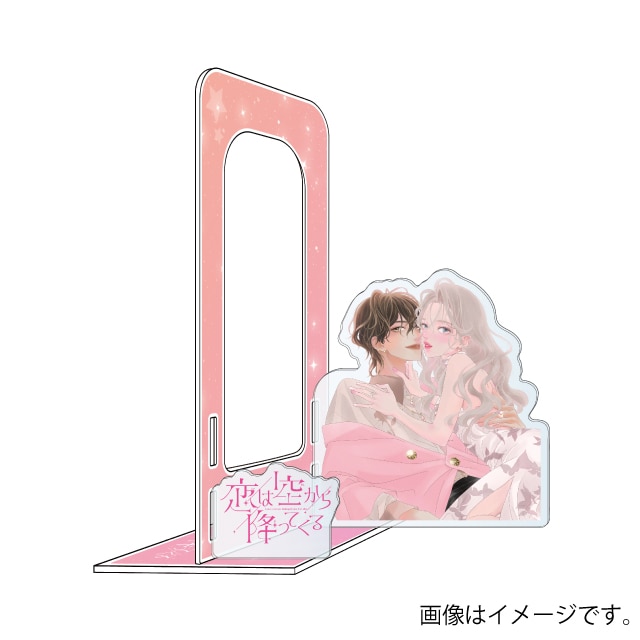 花緒莉先生『恋は空から降ってくる』アクリルブックエンド