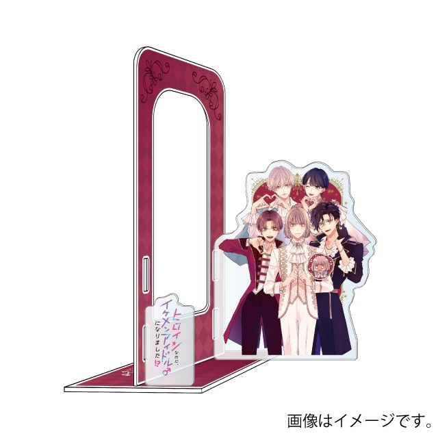 愛染マナ先生『ヒロインなのに、イケメンアイドル♂になりました！？』アクリルブックエンド