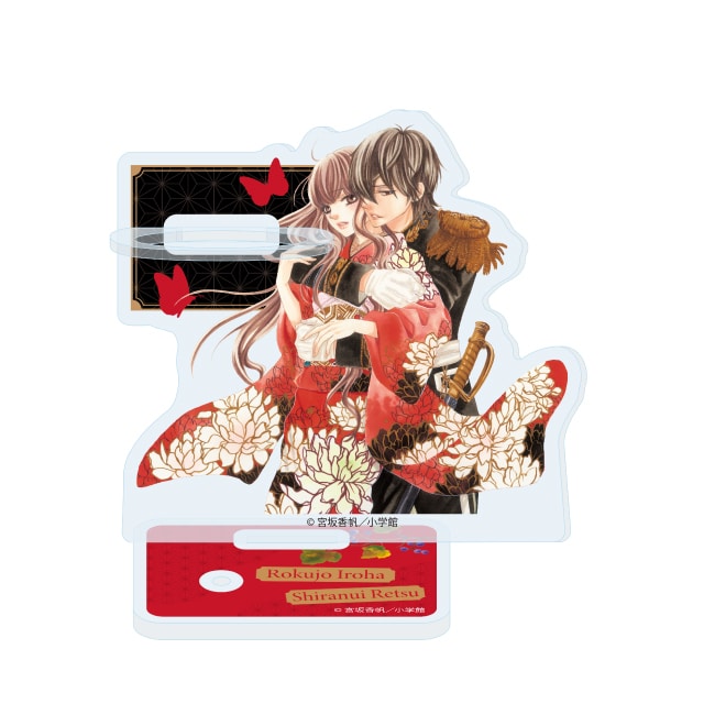 宮坂香帆先生 『薔薇色ノ約束』 アクリルペンスタンド