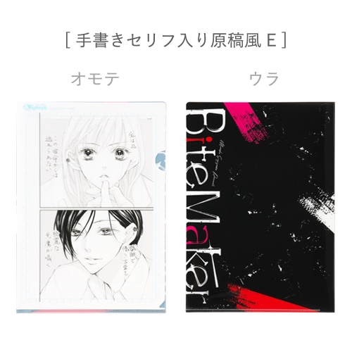 手書きセリフ入り原稿風Ｅ