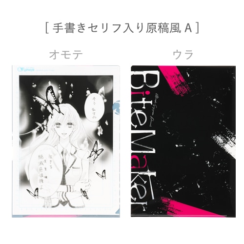 手書きセリフ入り原稿風Ａ