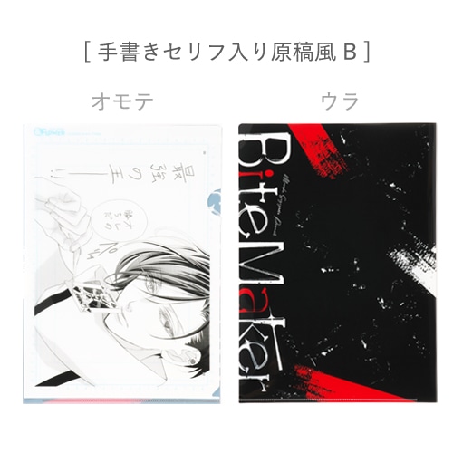 手書きセリフ入り原稿風Ｂ