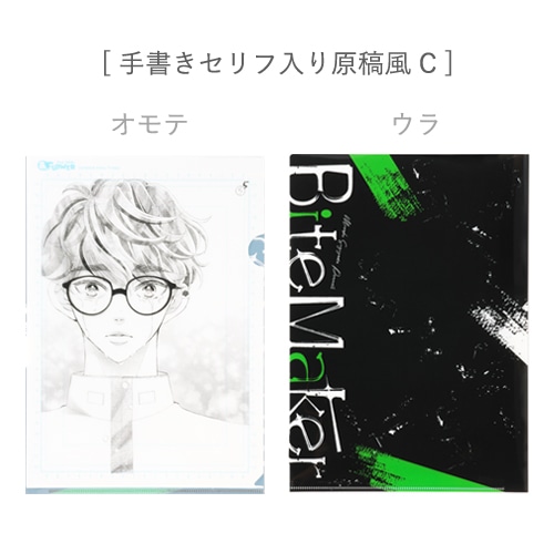 手書きセリフ入り原稿風Ｃ