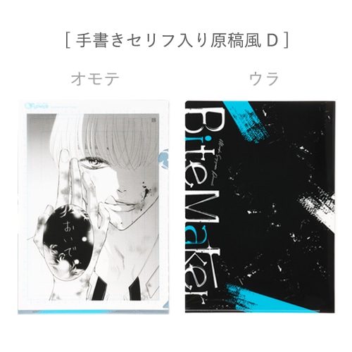 手書きセリフ入り原稿風Ｄ