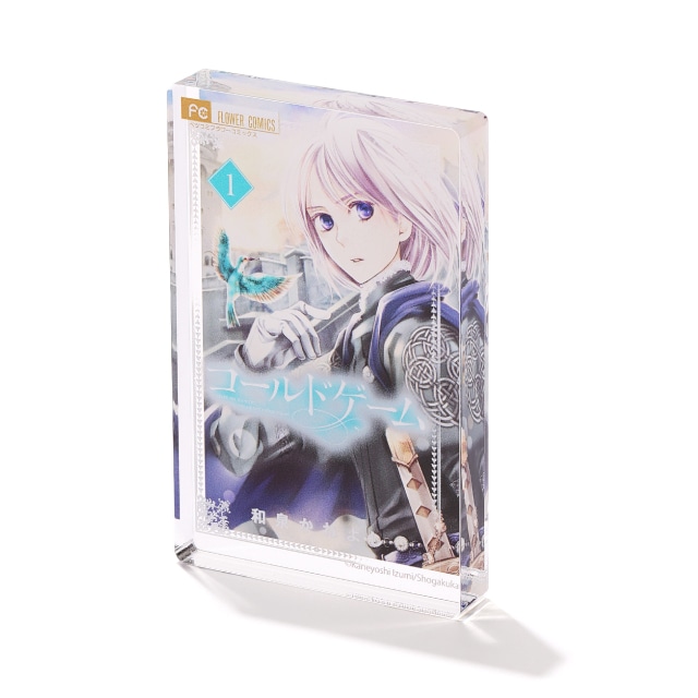 ベツコミ55周年記念　和泉かねよし先生『コールドゲーム』コミックス１巻ミニアクリルブロック