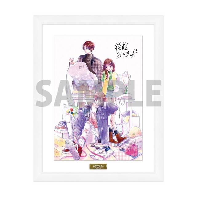 ベツコミ55周年記念　後藤みさき先生デジタルサイン入り 『東京アパレルガール』 複製原画