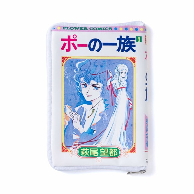 ベツコミ55周年記念　萩尾望都先生『ポーの一族』コミックス風ポーチ