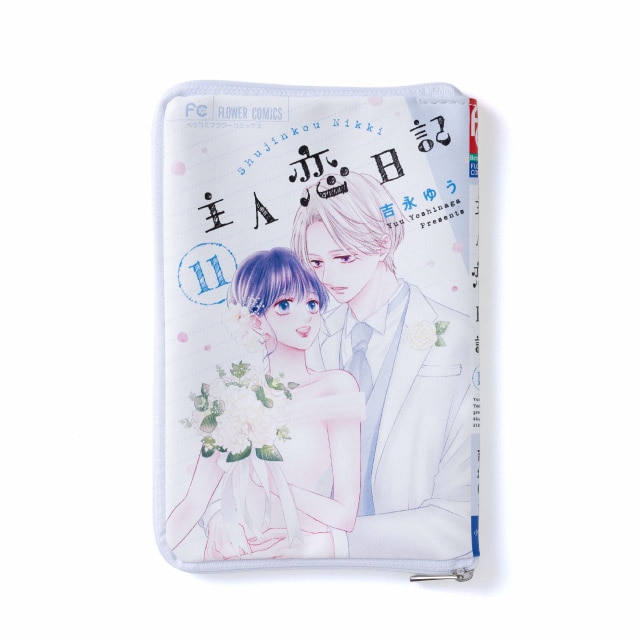 ベツコミ55周年記念　吉永ゆう先生『主人恋日記』コミックス風ポーチ