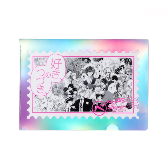 ベツコミ55周年記念　クリアファイル