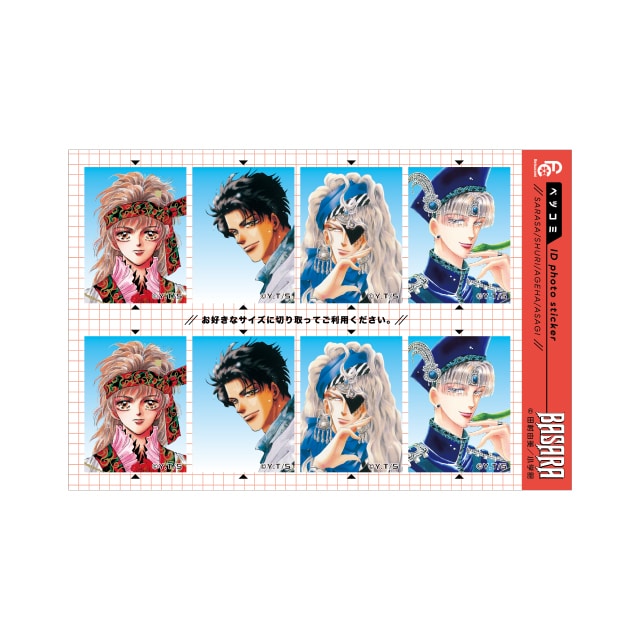 ベツコミ55周年記念　田村由美先生『BASARA』証明写真風ステッカー