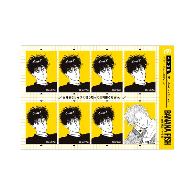 ベツコミ55周年記念　吉田秋生先生『BANANA FISH』証明写真風ステッカー　奥村英二