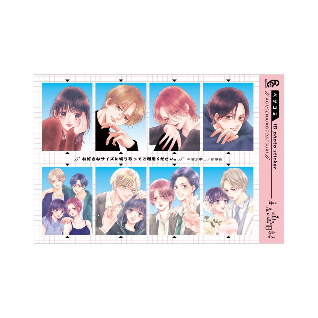 ベツコミ55周年記念　吉永ゆう先生『主人恋日記』証明写真風ステッカー