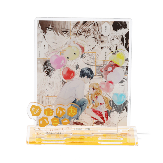 白石ユキ先生 『はにかむハニー』 アクリルジオラマ