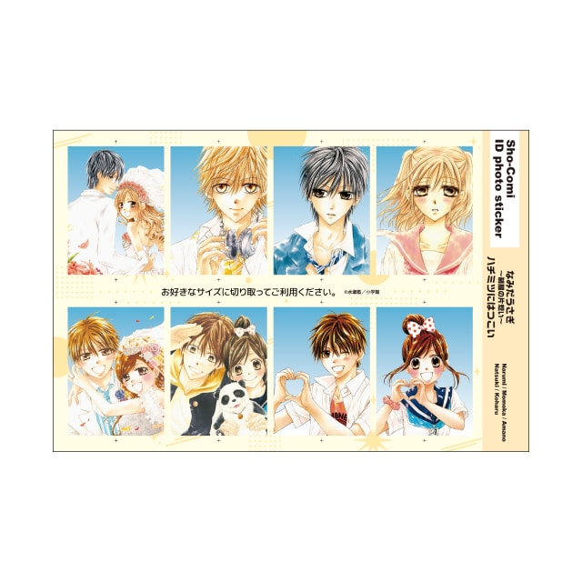 水瀬藍先生 『なみだうさぎ～制服の片想い～・ハチミツにはつこい』 証明写真風ステッカー