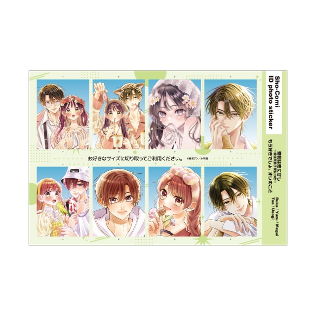 春宮アン先生 『寮則は恋に甘し～現住所、男子寮につき～・もう好きでしょ、オレのこと』 証明写真風ステッカー