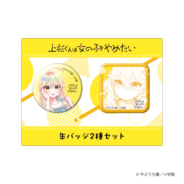 ケースケ(女の子ver.)
