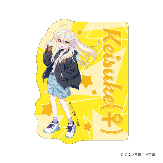 ケースケ(女の子ver.)