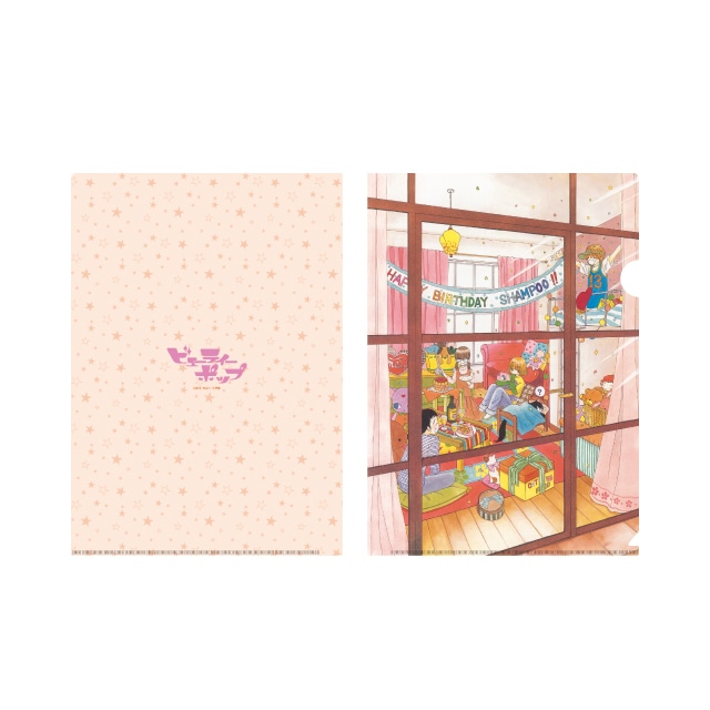 あらいきよこ先生『ビューティーポップ』 クリアファイル