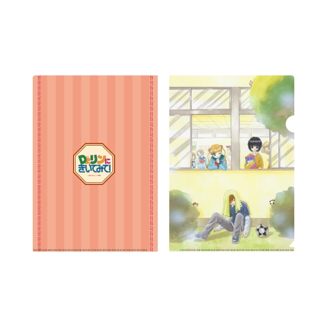 あらいきよこ先生『Dr.リンにきいてみて!』 クリアファイル