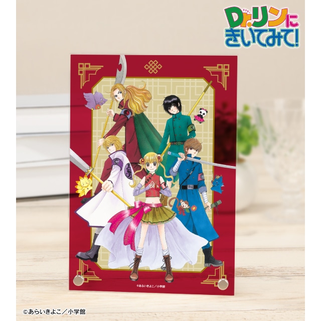 『Dr.リンにきいてみて!』あらいきよこ先生 描き下ろし 光の巫女＆四神ver. 集合 A5アクリルパネル