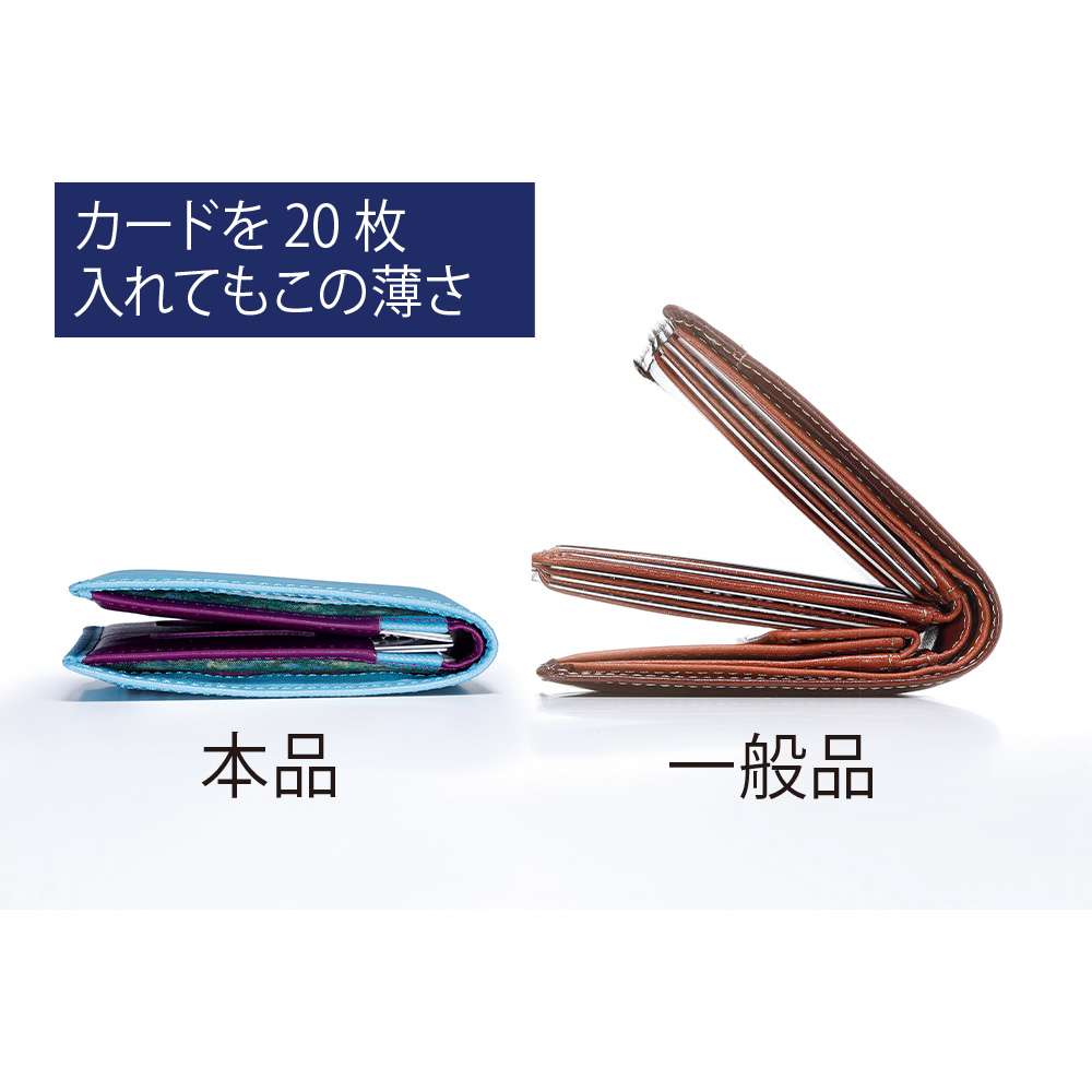 写真＝睡蓮の池/モネ/水色×紫色【カードを20枚入れてもこの薄さ】カードを20枚入れた本品と一般的な二つ折り財布。一般的な財布では閉じることも難しいが、本品はしっかり閉じて薄さもキープ。