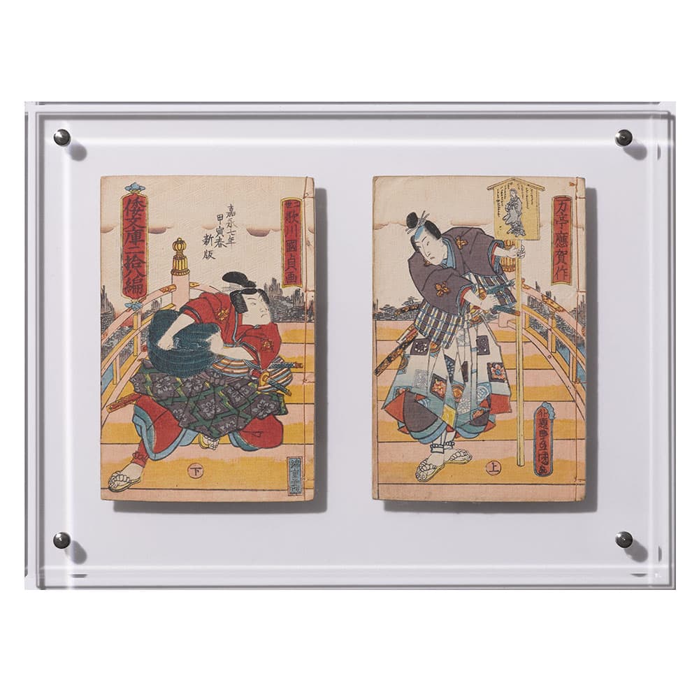 二代国貞 釈迦八相倭文庫 二拾八編