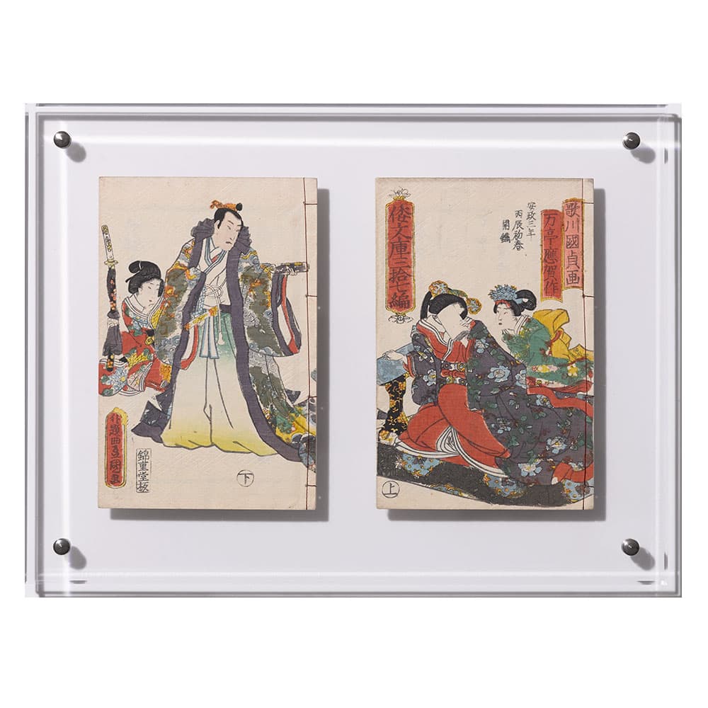 二代国貞 釈迦八相倭文庫 三拾七編