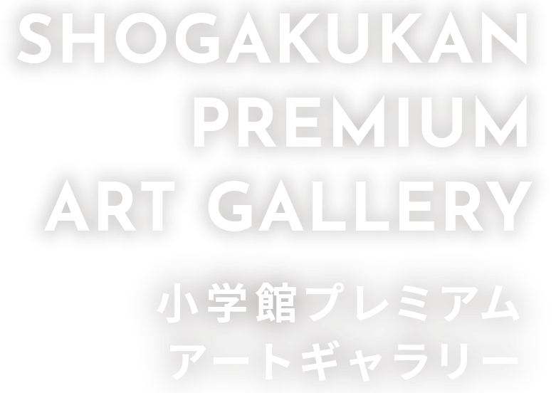 SHOGAKUKAN PREMIUM ART GALLERY