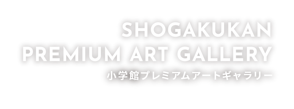 SHOGAKUKAN PREMIUM ART GALLERY