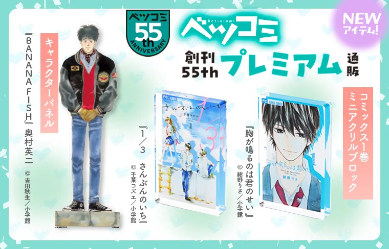 複製原画　フラワーズ　漫画　原稿　flowers 雑誌　非売品 フラワーズ20周年イベント flowersフェスティバル オリジナル