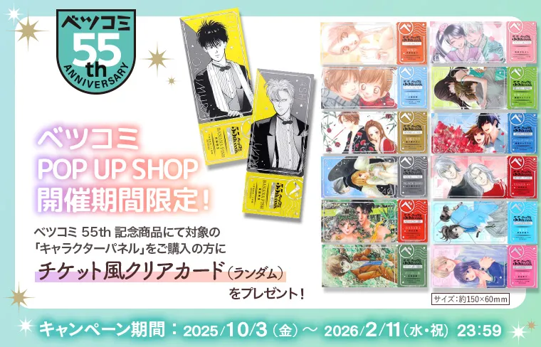 COMIXYZ (コミクシーズ）| 小学館公式総合通販サイト LIFETUNES MALL